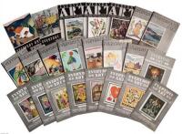 Crayon Co. &ldquo;Everyday Art&rdquo; magazine, 35 issues, 1930-39