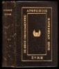 The Poetical Works of Robert Burns - With a fore edge portrait of the author - 2