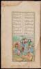 Sixteenth century illuminated manuscript of Persian poetry, probably produced in Samarkand - 2