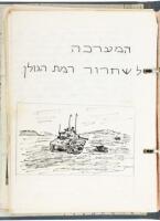 The Golan Heights [and the Six-Day War] - original manuscript first-hand account compiled shortly after the capture of the Golan from the Syrians