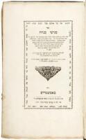 Sefer magishei minhah, ve-hu Torah im perush Rashi ve-gam pe maspiq bi-leshon Ashkenaz...