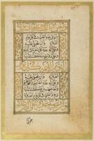 Specimens of Oriental MSS and Printing: A Portfolio of Original Leaves taken from Rare Oriental Books and Manuscripts...