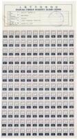 One Sheet of Shanghai Foreign Residents Ration Coupons