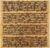 Burmese Kamawa-sa or Burmese Manuscript - 3