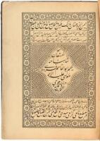 The Sh&aacute;hn&aacute;ma of Firdusi - in Persian