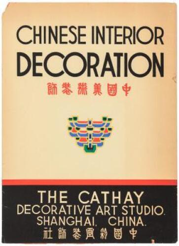 Rare Chinese Interior Decoration trade catalogue of Art Deco era