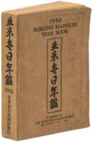 Rare Hokubei Mainichi 1950 Year Book