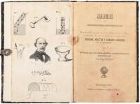 Manual de Hidropat&iacute;a Dom&eacute;stica o Recopilaci&oacute;n de lo m&aacute;s selecto que se ha escrito hasta el d&iacute;a por los Doctores m&aacute;s distinguidos en la ciencia, principalmente por los eminentes Dres&hellip;