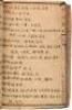 "Pu Rapga's Sino-Tibetan Glossary" - ms. title on paper spine label - 3