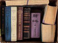 Eight volumes of Chinese and Chinese-English dictionaries and other texts