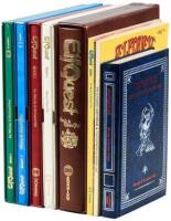 Eight volumes of signed Elfquest books