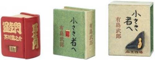 Three miniature volumes from Bijou Book Hoshino