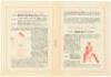 &lsquo;Hot Jazz&rsquo;, rare 1933 French record catalogue, only known copy - 2