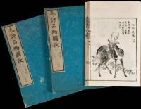 Three Chinese woodblock books