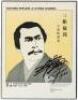 Toshiro Mifune: A Living Legend. The Film Center. May 7-27, 1983. Poster signed by Toshiro Mifune