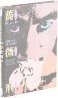 Ba Ra Kei: Ordeal By Roses: Photographs Of Yukio Mishima - Inscribed