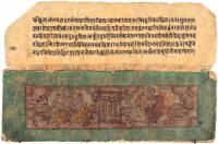 Manuscript Buddhist Prayer Book in Sanskrit