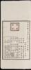 Shi Liao Xun Kan [Journal of Historical Sources] - 5