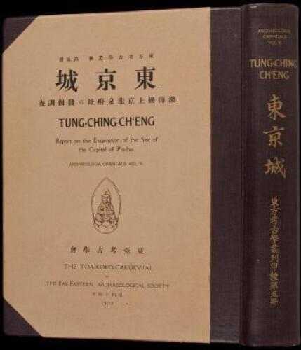 Tung-ching-ch'êng: Report on the excavation of the site of the capital of P'o-hai