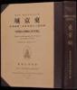 Tung-ching-ch'&ecirc;ng: Report on the excavation of the site of the capital of P'o-hai