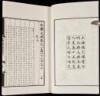 Yong Le Da Dian Ben Shui Jin Zhu [Commentary on &ldquo; The Waterways Classic&rdquo; taken from &ldquo;The Encyclopedia of the Young Le Era&rdquo;] - 3