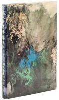 The Paintings and Calligraphy of Chang Dai-Chien, Vol. 1