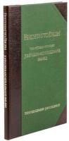 Feathers to Brush: The Victorian Bird Artist John Gerrard Keulemans, 1842-1912