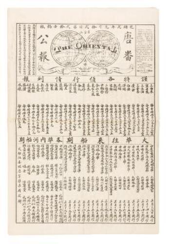 Rare Chinese San Francisco newspaper - first Chinese-American citizen?
