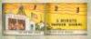 ABC-Atomic Bombing Care instructional toy - 3
