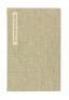Union Pacific Railroad. Report of Gen. G.M. Dodge, Chief Engineer, on Lines Crossing the Rocky Mountains - 3