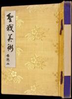 Fine Art of the World of the Sacred War (In Japanese)