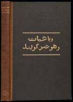 Ruba&iacute;y&aacute;t of Omar Khayy&aacute;m, The Astronomer Poet of Persia
