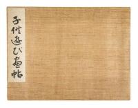 Japanese Paintings. Children's Sports [title also in Japanese and French]