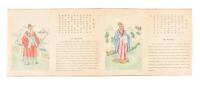 Biographies of Twelve Chinese Great Scholars [Zhongguo xue shi tu]