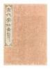 Biographies of Twelve Chinese Great Scholars [Zhongguo xue shi tu] - 2