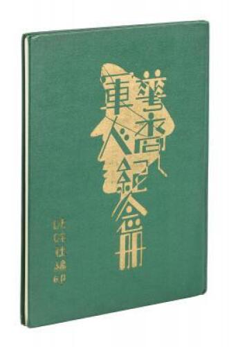 Tribute to San Francisco Chinese-American servicemen of World War II