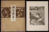 [Fusumae Senshu: A Collection of Japanese Screen Paintings]