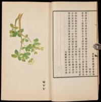 Mian Ye Tu Shuo [An Illustrated Book of the Cotton Industry]