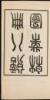 Mian Ye Tu Shuo [An Illustrated Book of the Cotton Industry] - 4