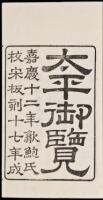 Tai Ping Yu Lan [Imperial Readings of the Tai Ping Era]