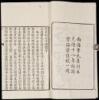 Tai Ping Yu Lan [Imperial Readings of the Tai Ping Era] - 3