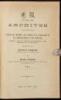 T&rsquo;oung Pao ou Archives pour servir &agrave; l&rsquo;&eacute;tude de l&rsquo;histoire, des langues, la geographie et l&rsquo;ethnographie de l&rsquo;Asie Orientale (Chine, Japon, Cor&eacute;e, Indo-Chine, Asie Centrale et Malaisie) - 2