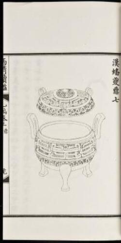 Xi Qing Xu Jian [The supplement to the Catalogue of Chinese Antique Bronzes from the collection of the Emperor Qianlong of Quing Dynasty, Part B or Second Part]