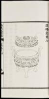 Xi Qing Xu Jian [The supplement to the Catalogue of Chinese Antique Bronzes from the collection of the Emperor Qianlong of Quing Dynasty, Part B or Second Part]