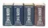 Large collection of 120 miniature and macro-miniature dictionaries - 2