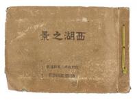Hang-Chow