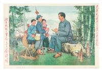 Collection of 20 Chinese political propaganda posters of the Cultural Revolution era, with photos or drawings of &ldquo;Chairman Mao&rdquo; Zedong