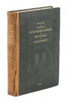 Nouvelle Encyclopedie Pratique de Mecanique et d'Electricite - Atlas volume only