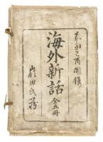 Kaigai Shinwa [Foreign news, relations between China and Great Britain, and the story of the Opium War, based on the I fei fan chiang lu]