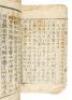 "Xiao Xue" ["Elementary learning" - a Korean translation of Chinese book to educate children] - 8